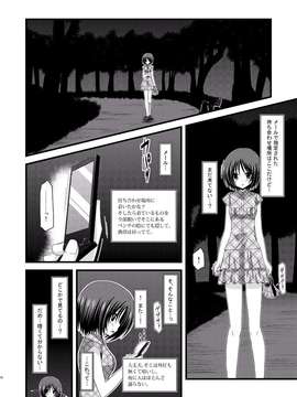 [valssu (茶流)] 露出少女遊戯 総集編 中_EGPT2_028