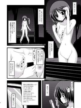 [valssu (茶流)] 露出少女遊戯 総集編 中_EGPT2_030