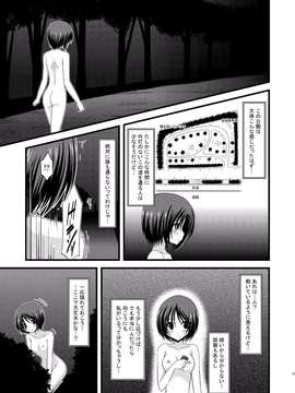 [valssu (茶流)] 露出少女遊戯 総集編 中_EGPT2_031