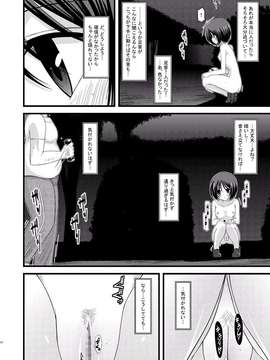 [valssu (茶流)] 露出少女遊戯 総集編 中_EGPT2_032