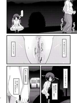 [valssu (茶流)] 露出少女遊戯 総集編 中_EGPT2_034