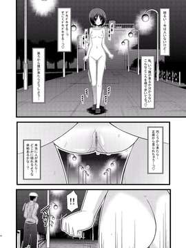 [valssu (茶流)] 露出少女遊戯 総集編 中_EGPT2_036