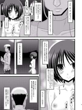 [valssu (茶流)] 露出少女遊戯 総集編 中_EGPT2_037