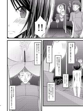 [valssu (茶流)] 露出少女遊戯 総集編 中_EGPT2_038