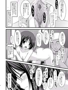 [valssu (茶流)] 露出少女遊戯 総集編 中_EGPT2_044