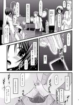 [valssu (茶流)] 露出少女遊戯 総集編 中_EGPT2_047