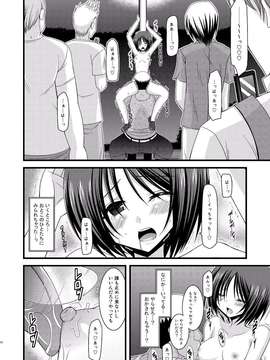 [valssu (茶流)] 露出少女遊戯 総集編 中_EGPT2_050