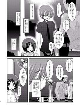 [valssu (茶流)] 露出少女遊戯 総集編 中_EGPT2_052