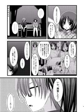 [valssu (茶流)] 露出少女遊戯 総集編 中_EGPT2_053