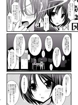 [valssu (茶流)] 露出少女遊戯 総集編 中_EGPT2_054