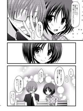 [valssu (茶流)] 露出少女遊戯 総集編 中_EGPT2_056
