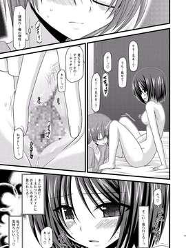 [valssu (茶流)] 露出少女遊戯 総集編 中_EGPT2_063