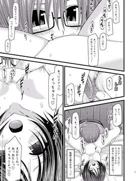 [valssu (茶流)] 露出少女遊戯 総集編 中_EGPT2_065