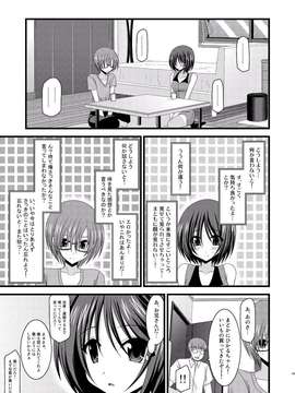 [valssu (茶流)] 露出少女遊戯 総集編 中_EGPT2_067