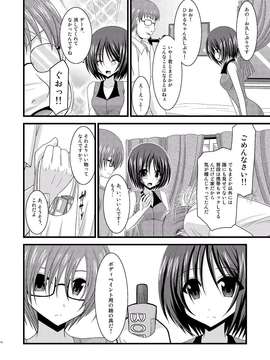 [valssu (茶流)] 露出少女遊戯 総集編 中_EGPT2_068