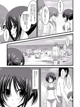 [valssu (茶流)] 露出少女遊戯 総集編 中_EGPT2_071