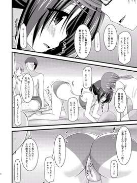 [valssu (茶流)] 露出少女遊戯 総集編 中_EGPT2_078