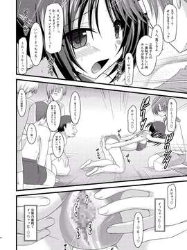 [valssu (茶流)] 露出少女遊戯 総集編 中_EGPT2_080