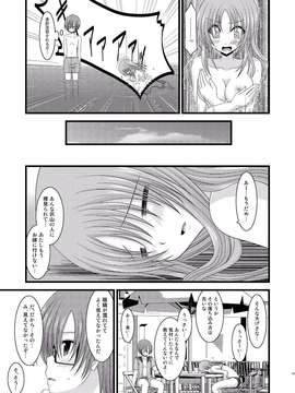 [valssu (茶流)] 露出少女遊戯 総集編 中_EGPT2_095