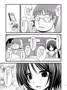 [valssu (茶流)] 露出少女遊戯 総集編 中_EGPT2_097