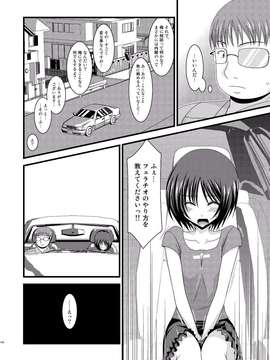 [valssu (茶流)] 露出少女遊戯 総集編 中_EGPT2_098