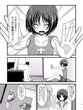 [valssu (茶流)] 露出少女遊戯 総集編 中_EGPT2_099