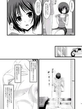 [valssu (茶流)] 露出少女遊戯 総集編 中_EGPT2_101