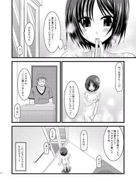 [valssu (茶流)] 露出少女遊戯 総集編 中_EGPT2_102