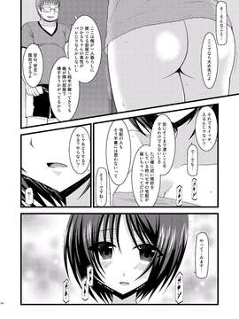 [valssu (茶流)] 露出少女遊戯 総集編 中_EGPT2_104