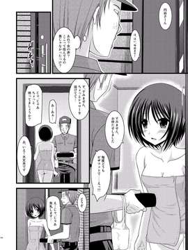 [valssu (茶流)] 露出少女遊戯 総集編 中_EGPT2_106