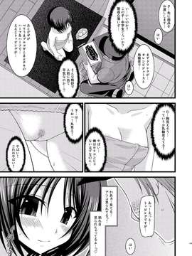 [valssu (茶流)] 露出少女遊戯 総集編 中_EGPT2_107