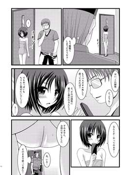 [valssu (茶流)] 露出少女遊戯 総集編 中_EGPT2_110