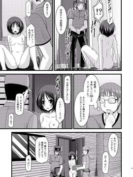 [valssu (茶流)] 露出少女遊戯 総集編 中_EGPT2_119