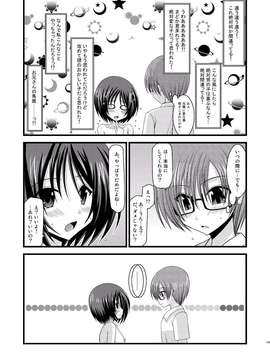 [valssu (茶流)] 露出少女遊戯 総集編 中_EGPT2_157
