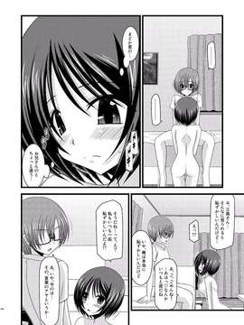 [valssu (茶流)] 露出少女遊戯 総集編 中_EGPT2_158