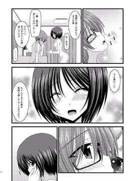 [valssu (茶流)] 露出少女遊戯 総集編 中_EGPT2_160