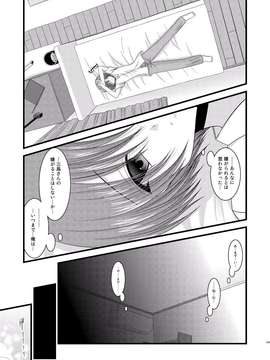 [valssu (茶流)] 露出少女遊戯 総集編 中_EGPT2_163