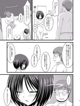 [valssu (茶流)] 露出少女遊戯 総集編 中_EGPT2_165