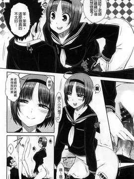 ［イソラシ］ ハミ恥女 溢出恥女 ［風的工房］_014