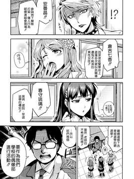 [ReDrop] ヒメパコ [無邪氣漢化組]_mjk-14-D063-065