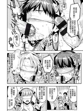 [ReDrop] ヒメパコ [無邪氣漢化組]_mjk-14-D063-076