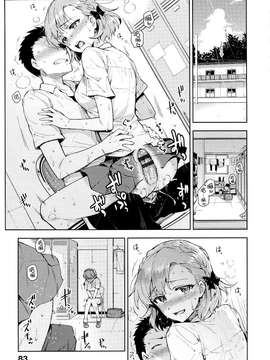 [ReDrop] ヒメパコ [無邪氣漢化組]_mjk-14-D063-087