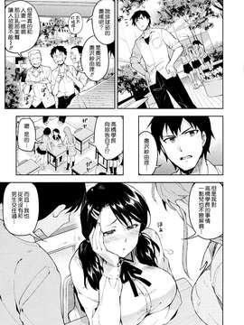[ReDrop] ヒメパコ [無邪氣漢化組]_mjk-14-D063-107
