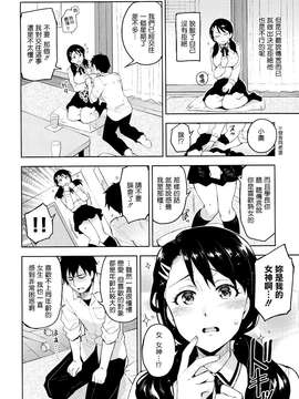 [ReDrop] ヒメパコ [無邪氣漢化組]_mjk-14-D063-110