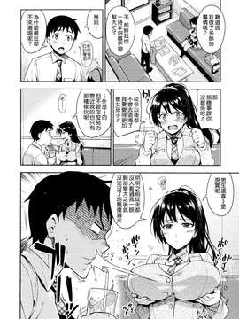 [ReDrop] ヒメパコ [無邪氣漢化組]_mjk-14-D063-132