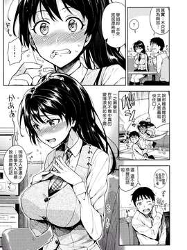 [ReDrop] ヒメパコ [無邪氣漢化組]_mjk-14-D063-133
