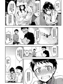 [ReDrop] ヒメパコ [無邪氣漢化組]_mjk-14-D063-134
