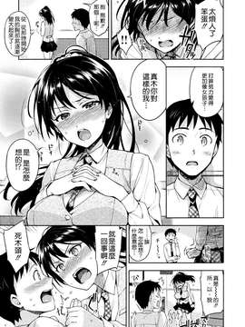 [ReDrop] ヒメパコ [無邪氣漢化組]_mjk-14-D063-135
