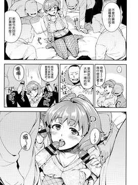 [ReDrop] ヒメパコ [無邪氣漢化組]_mjk-14-D063-157