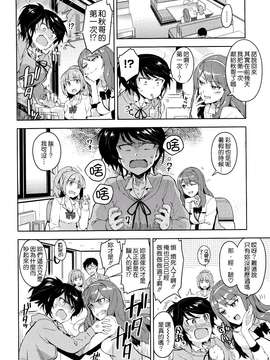 [ReDrop] ヒメパコ [無邪氣漢化組]_mjk-14-D063-176